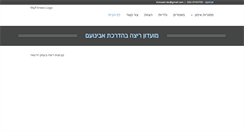 Desktop Screenshot of myfitness.co.il